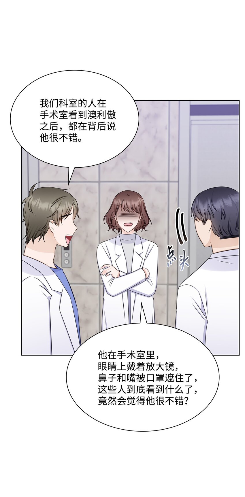 76 白雪要参加订婚宴41