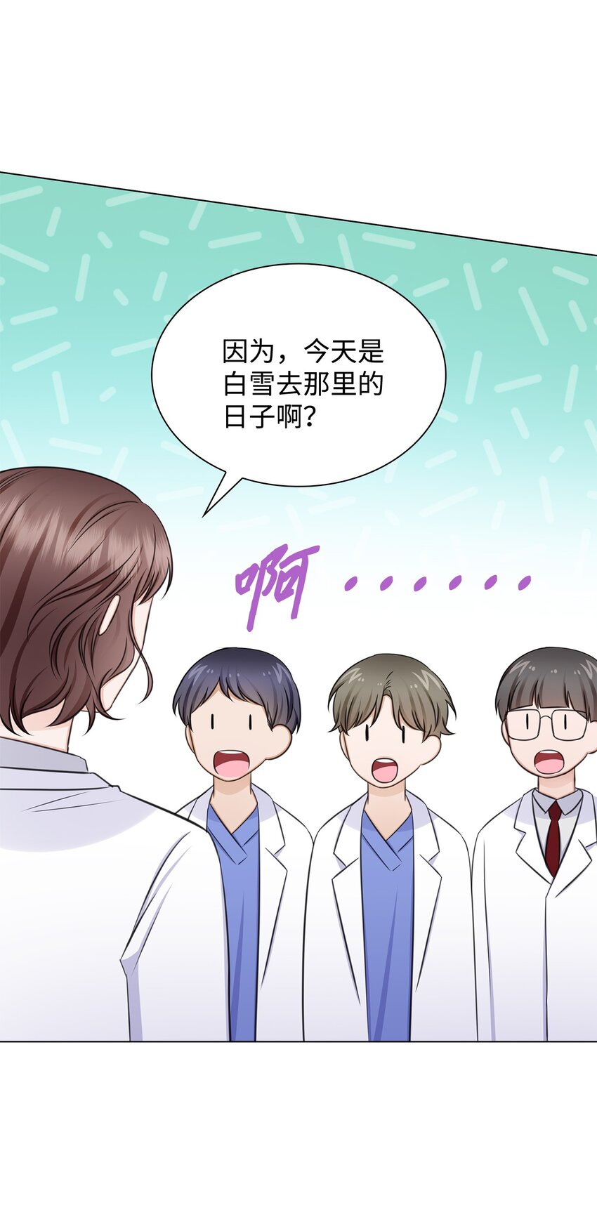 76 白雪要参加订婚宴43