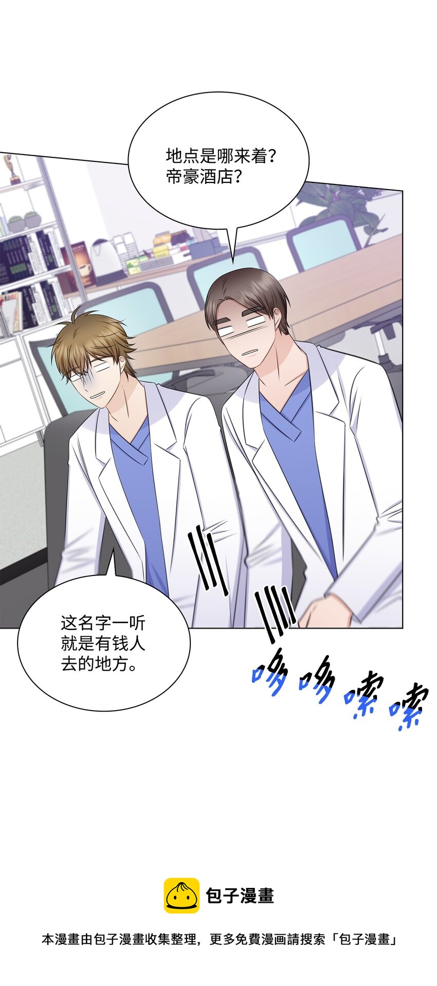 76 白雪要参加订婚宴49