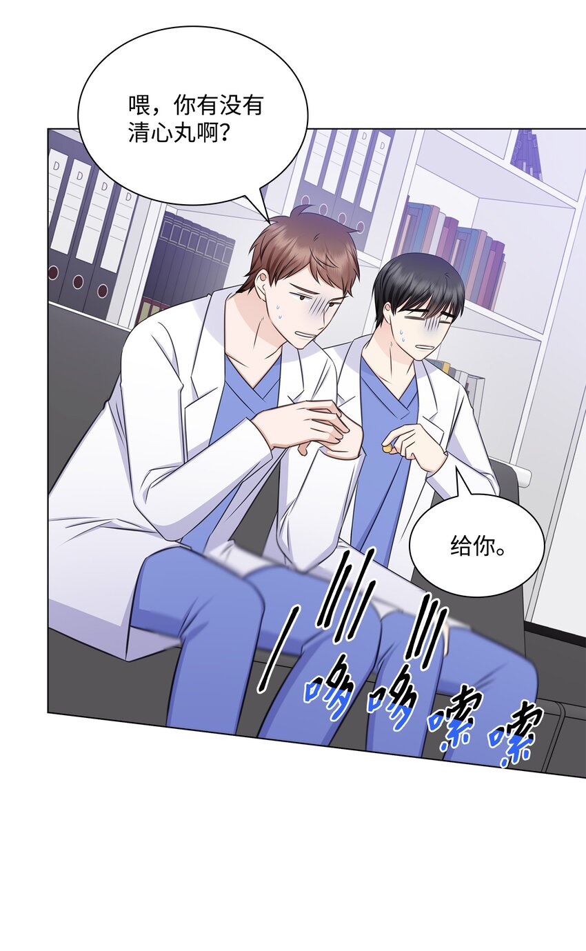 76 白雪要参加订婚宴52