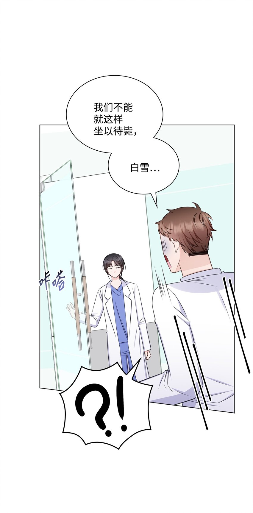 76 白雪要参加订婚宴56