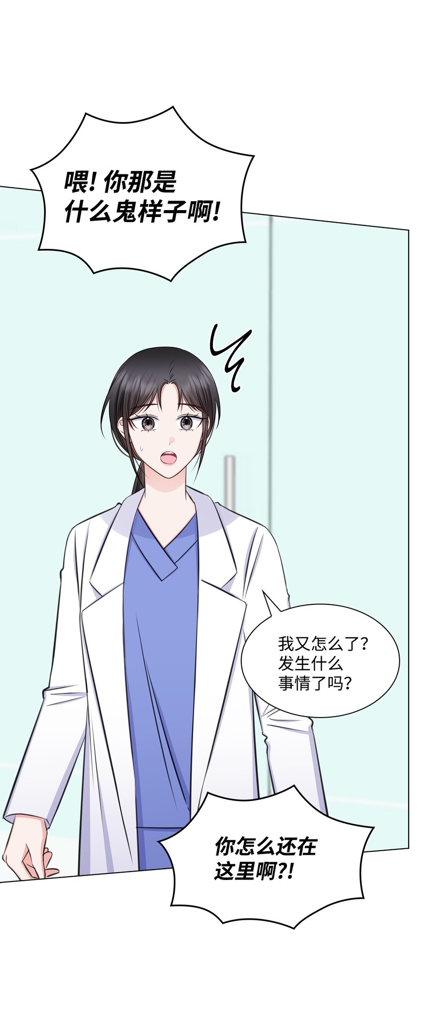 76 白雪要参加订婚宴57