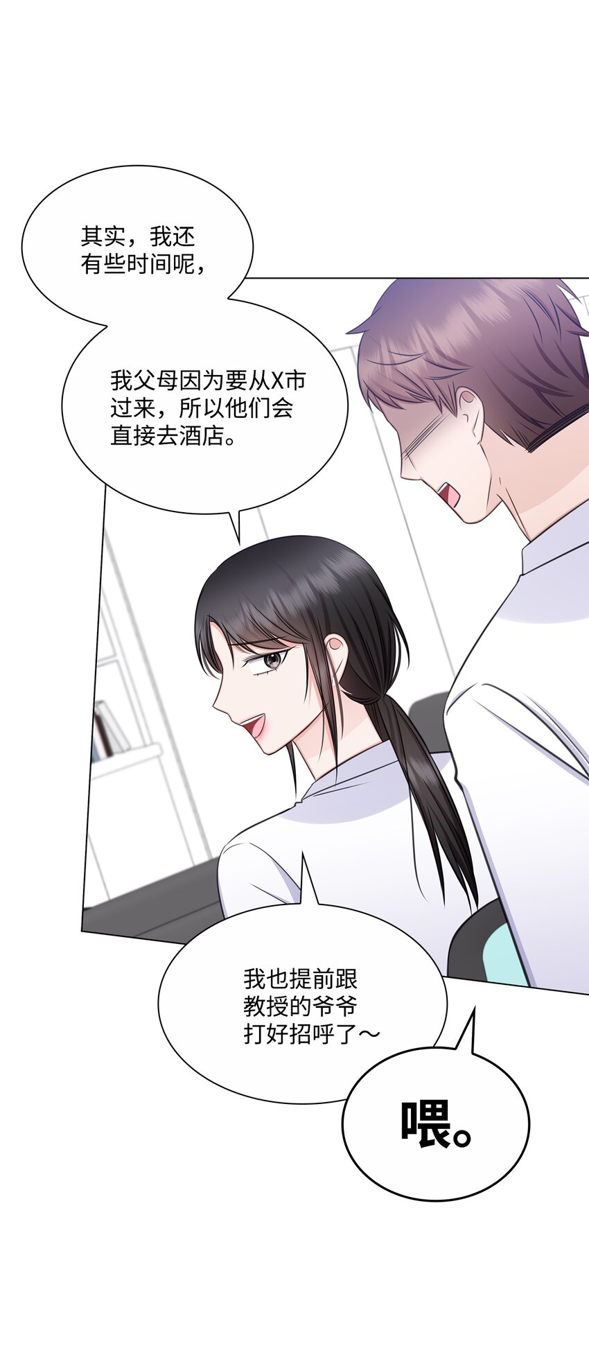 76 白雪要参加订婚宴60