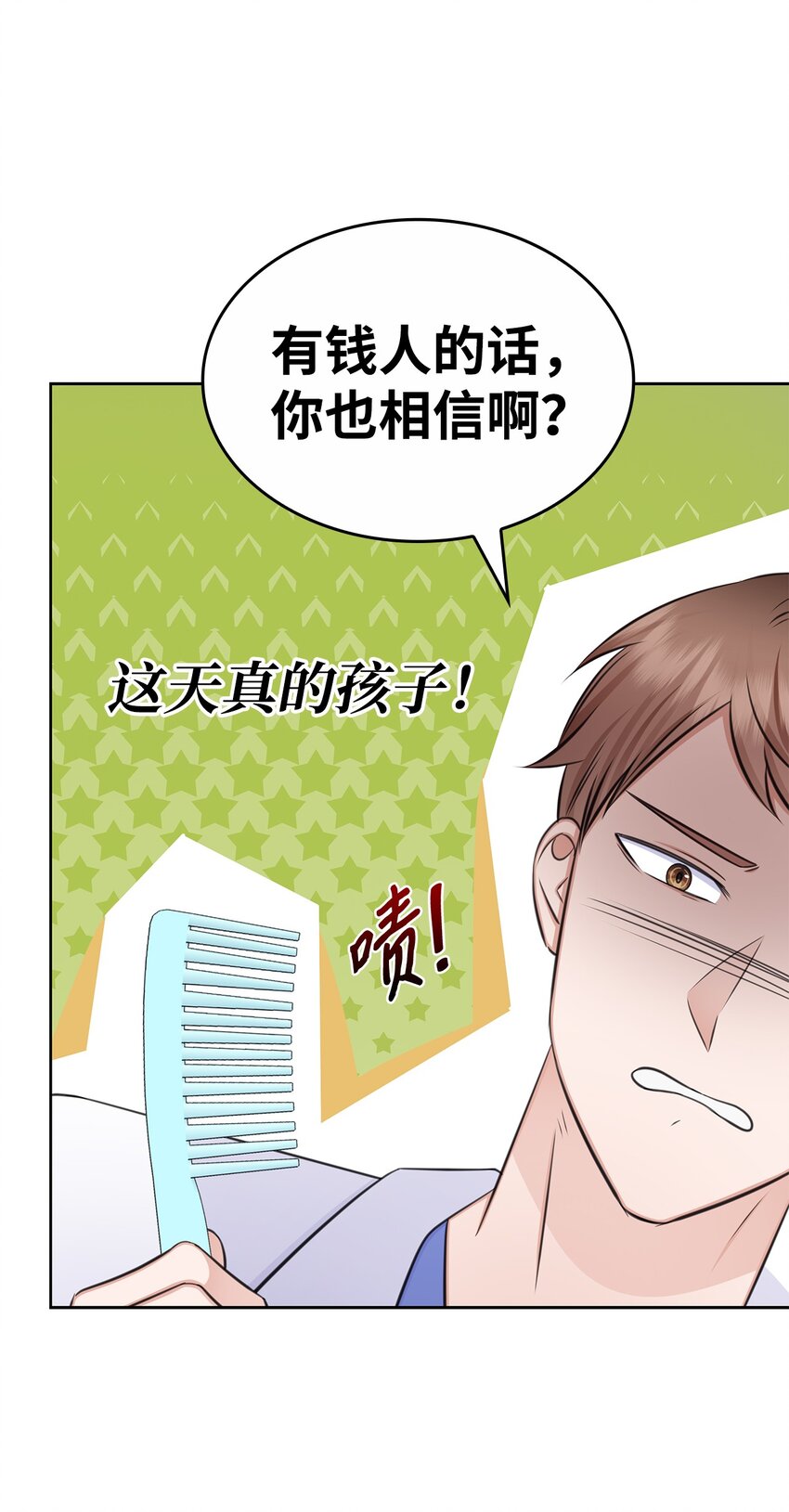 76 白雪要参加订婚宴61