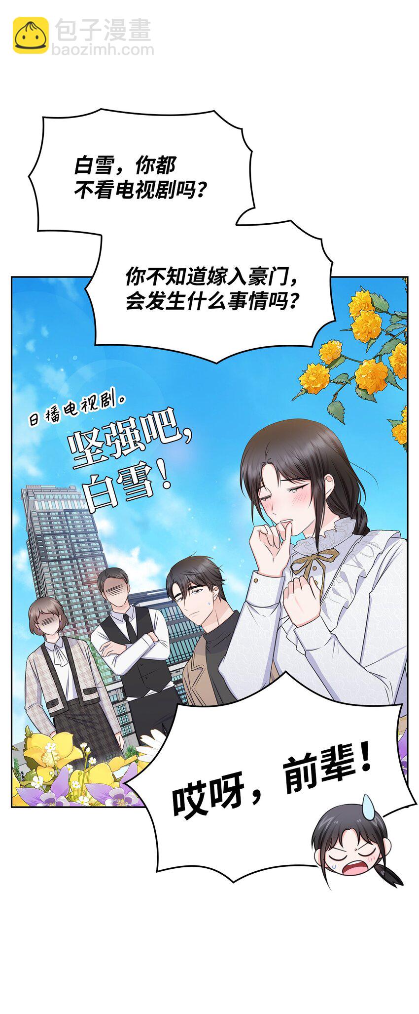 76 白雪要参加订婚宴62