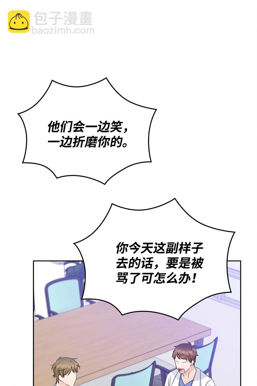 76 白雪要参加订婚宴63