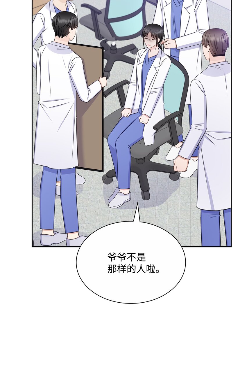 76 白雪要参加订婚宴64