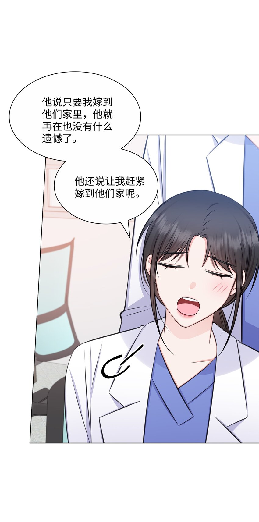 76 白雪要参加订婚宴65