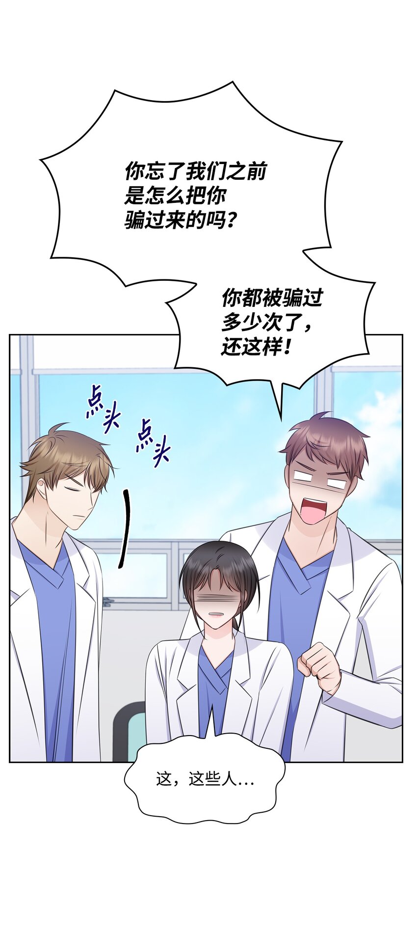 76 白雪要参加订婚宴66