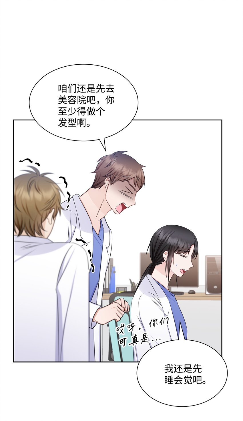 76 白雪要参加订婚宴67