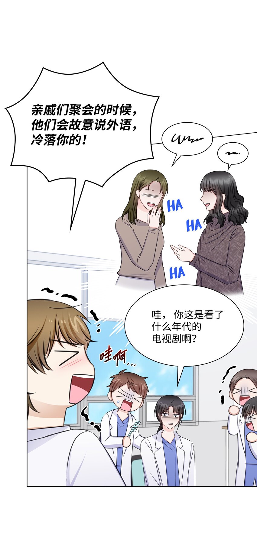 76 白雪要参加订婚宴69