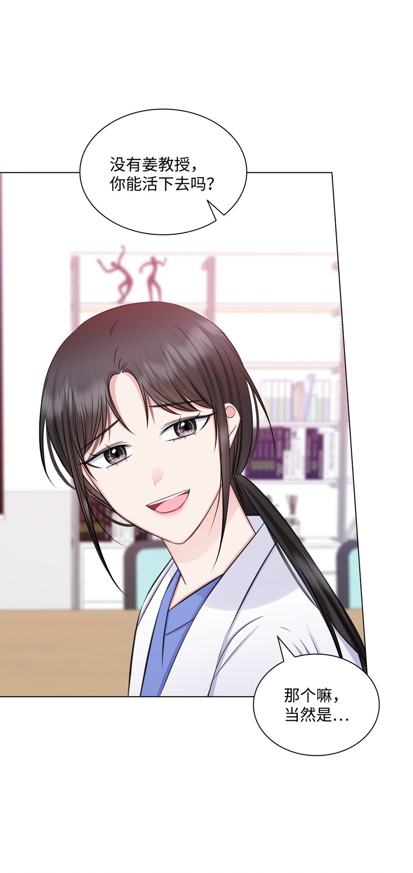 76 白雪要参加订婚宴71