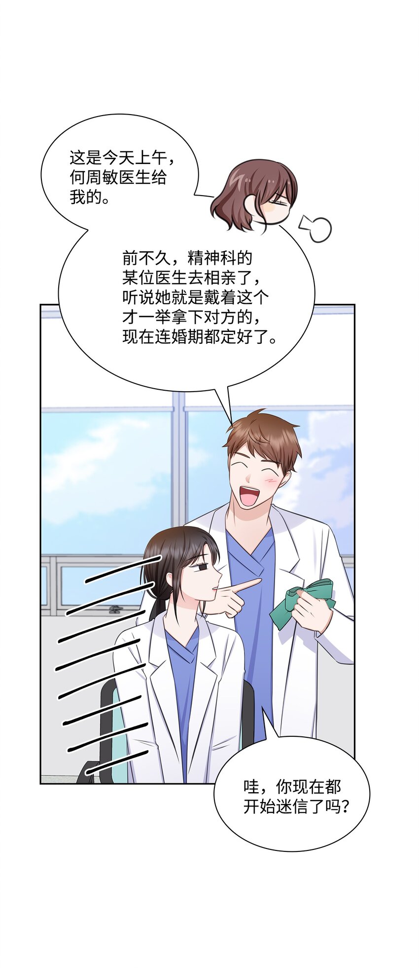 77 全家出席订婚宴6