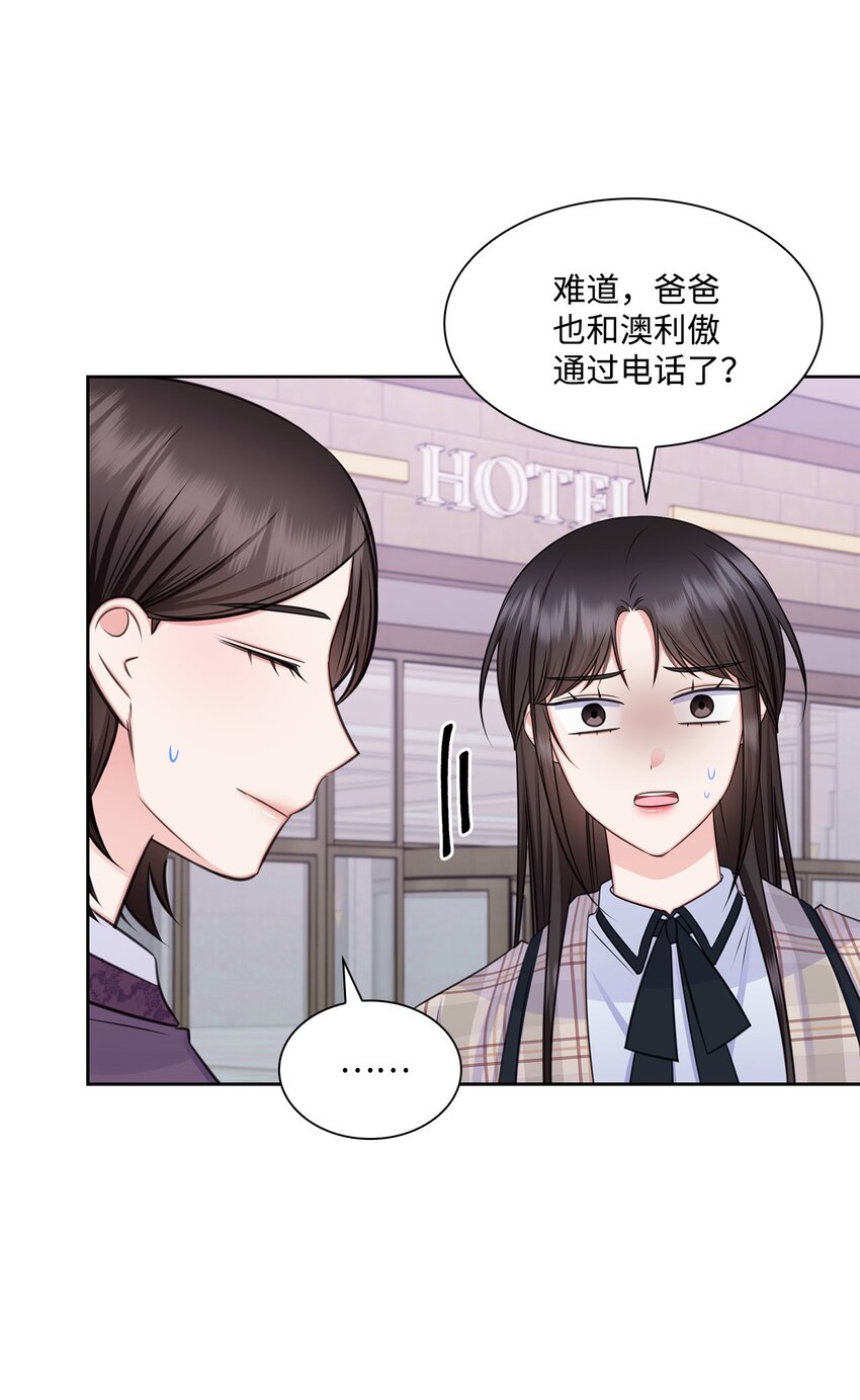 77 全家出席订婚宴68
