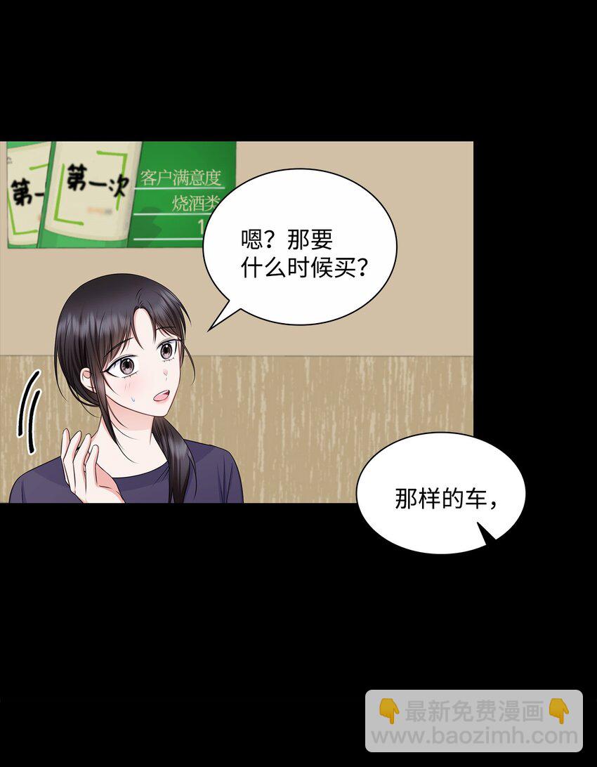 78 白雪爸爸迟迟未归10