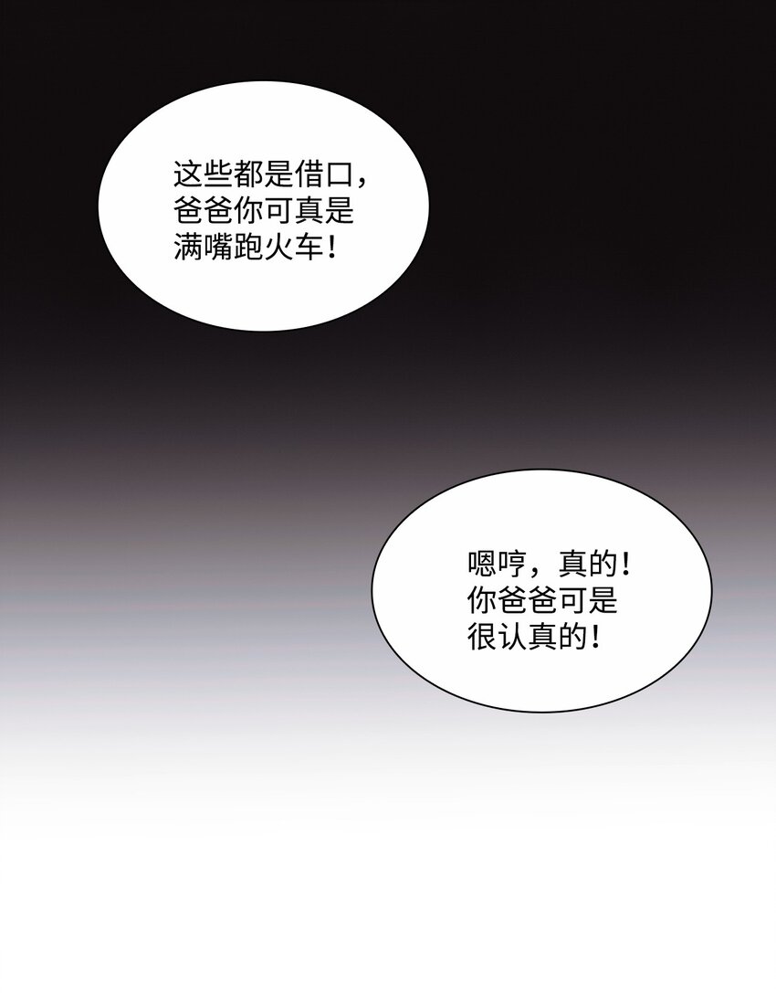 78 白雪爸爸迟迟未归12