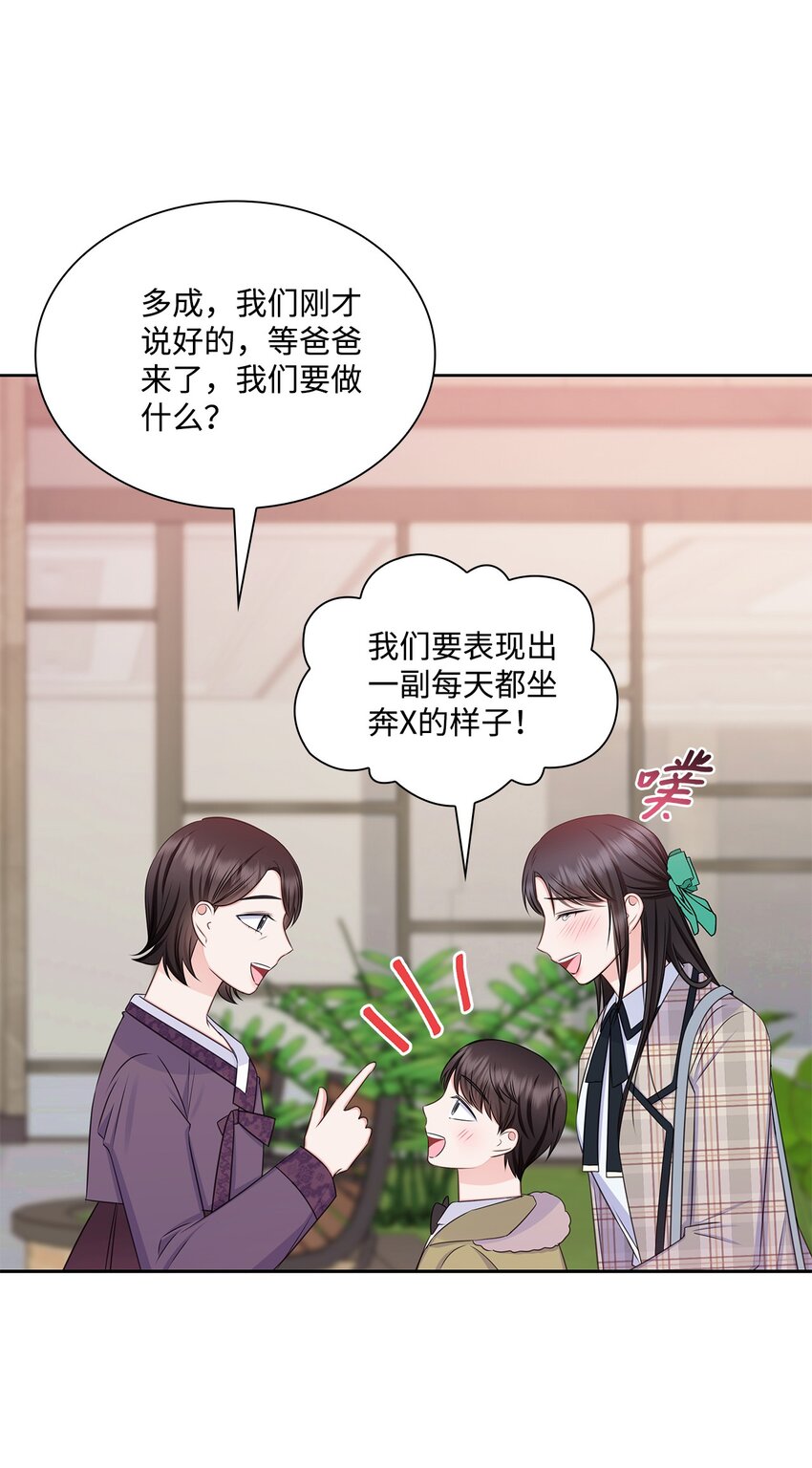 78 白雪爸爸迟迟未归17