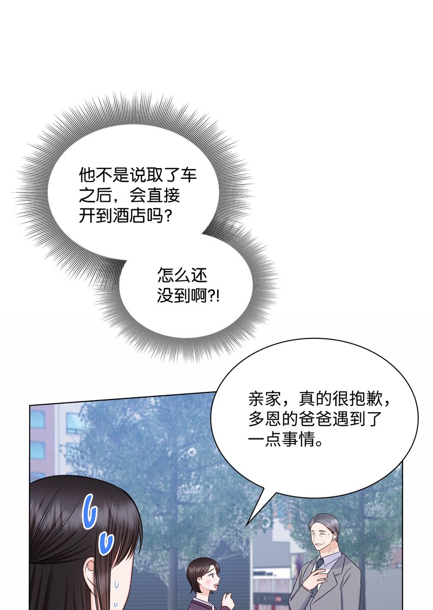 78 白雪爸爸迟迟未归60