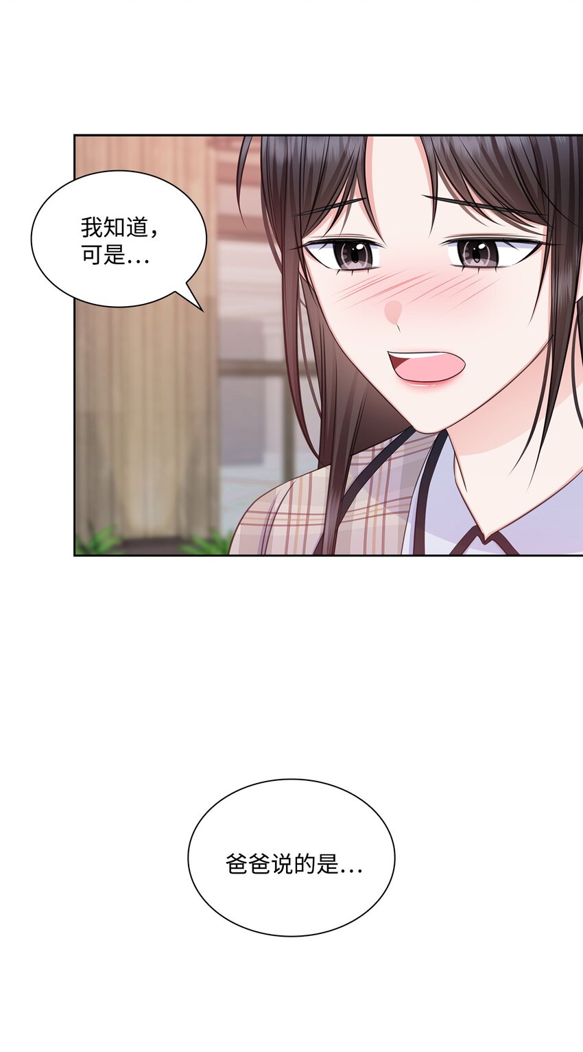 78 白雪爸爸迟迟未归7