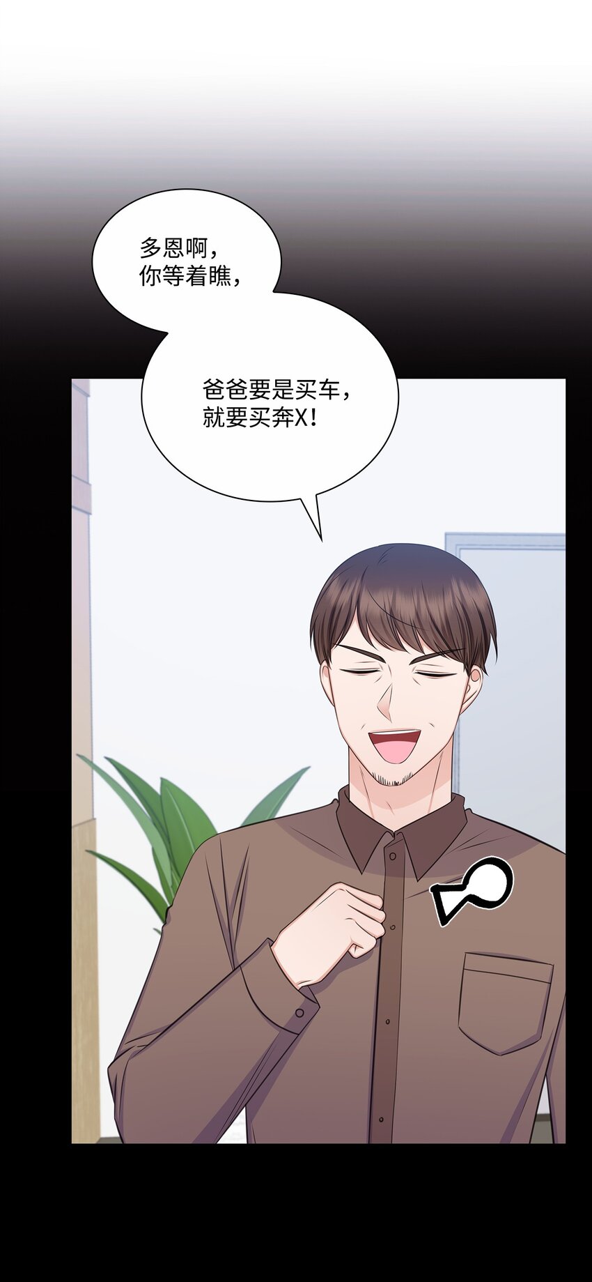78 白雪爸爸迟迟未归8