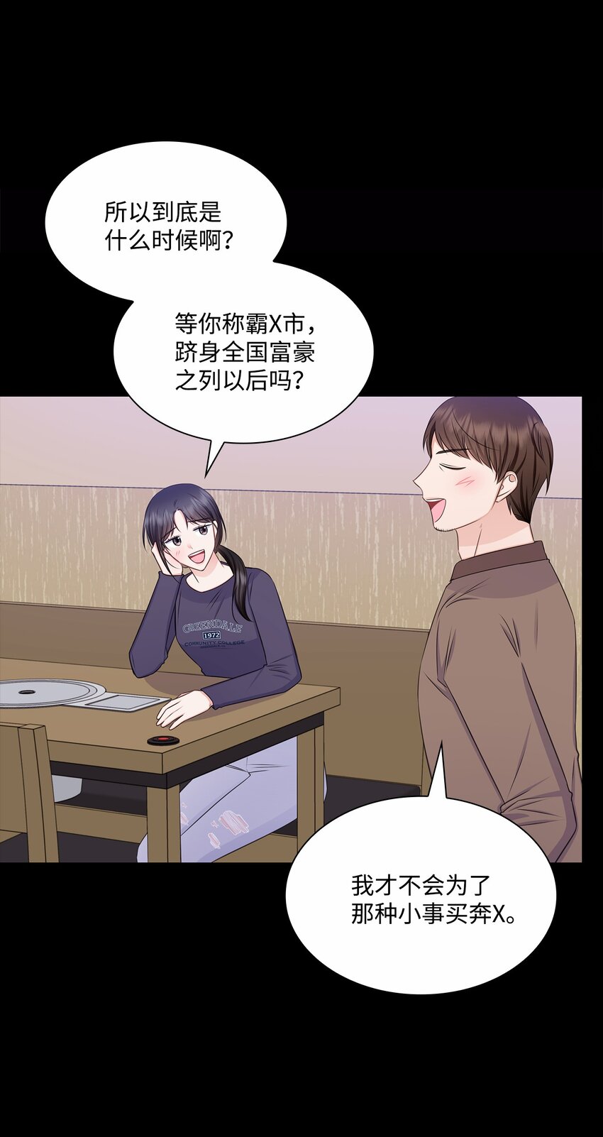 78 白雪爸爸迟迟未归9