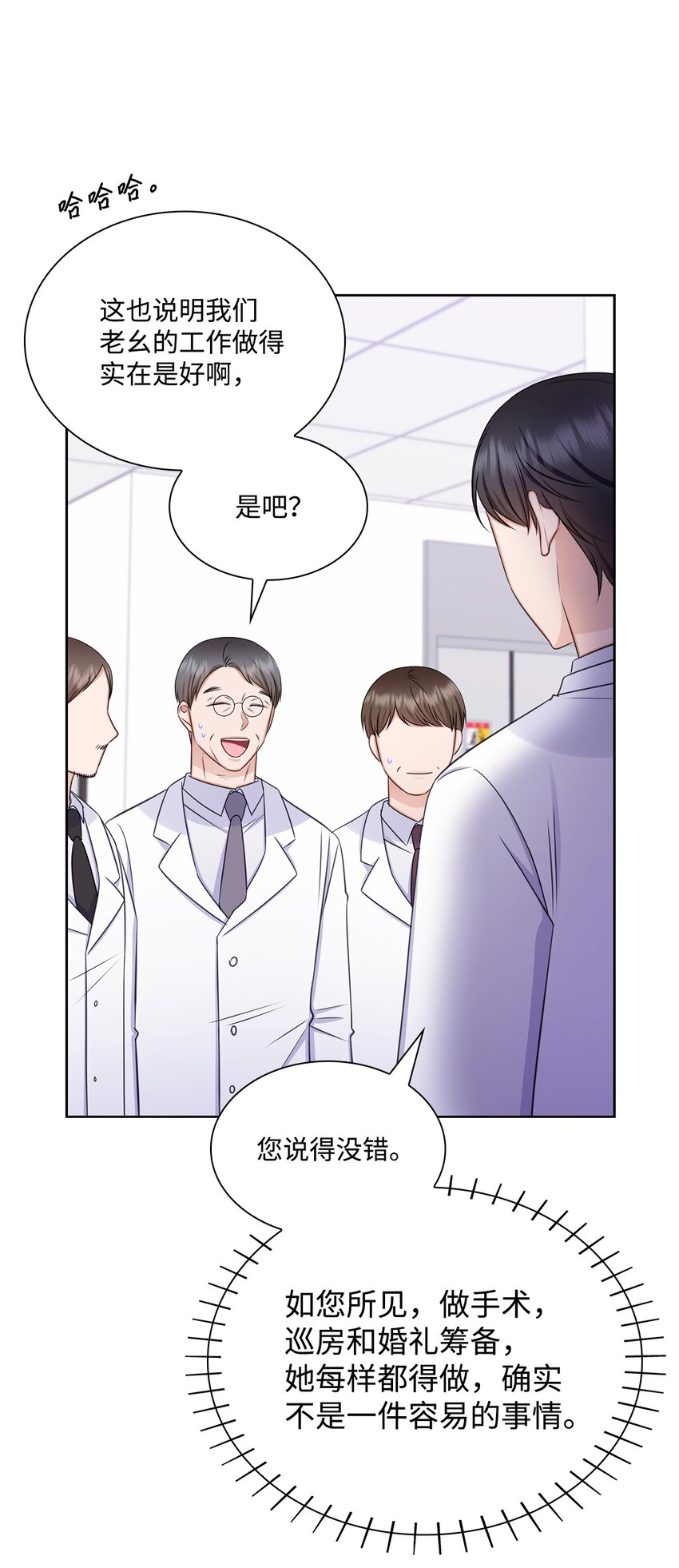 80 白雪的婚礼筹备10