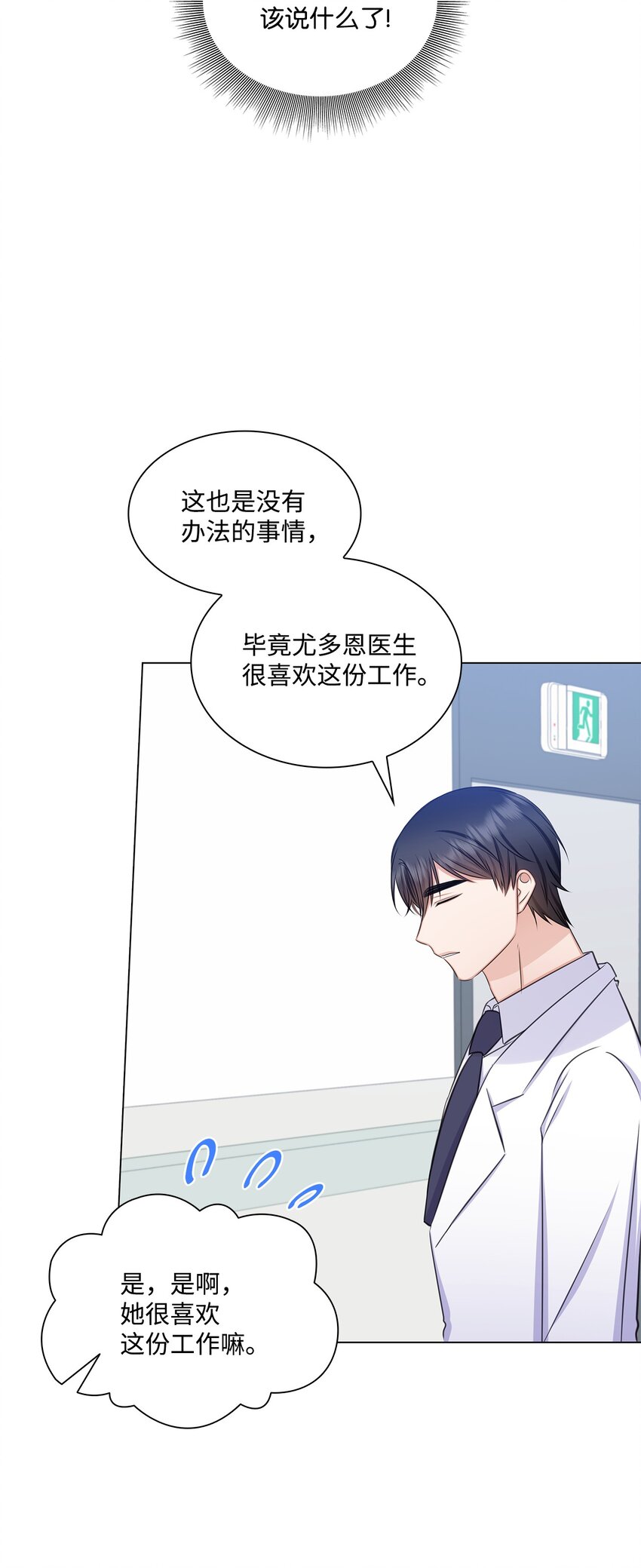 80 白雪的婚礼筹备12