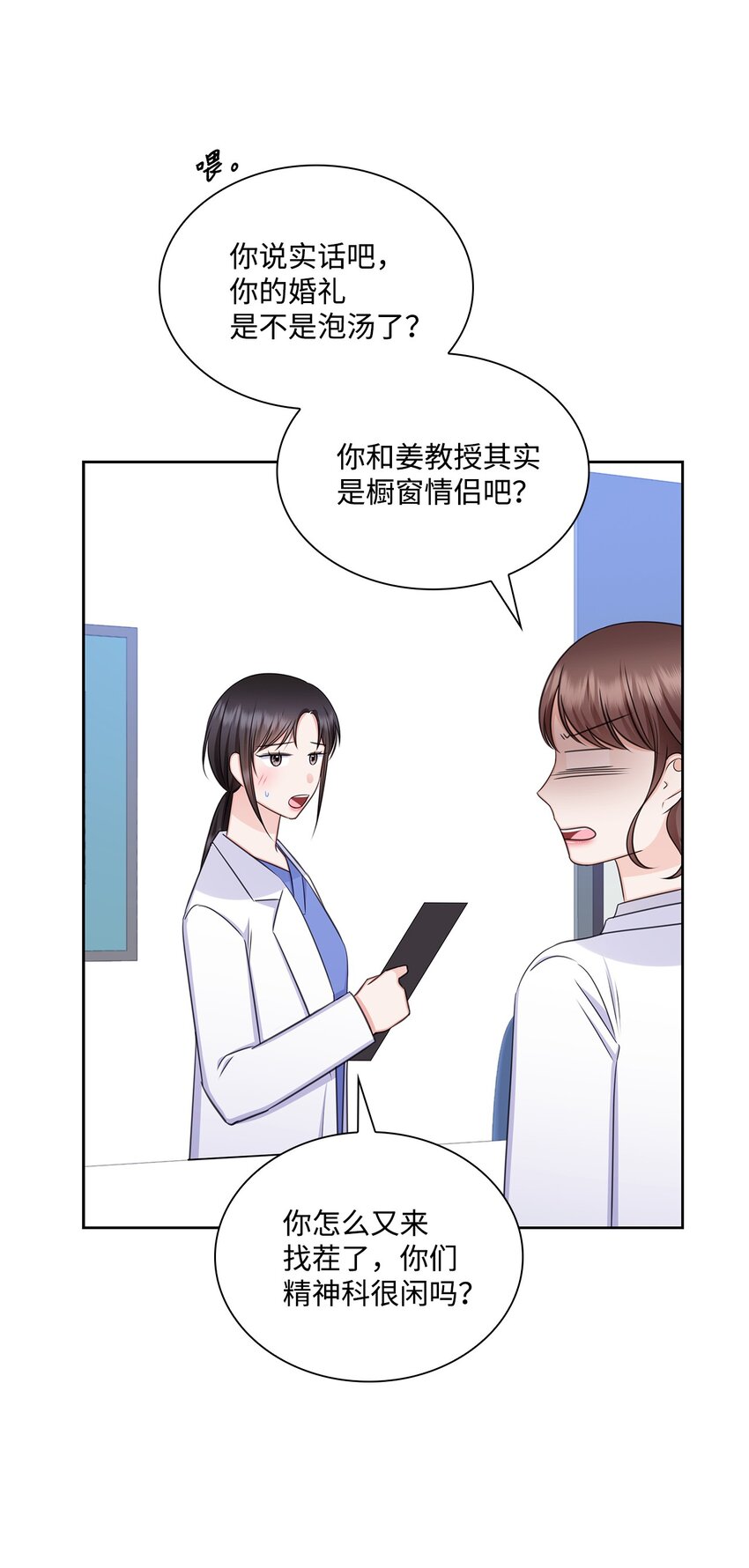 80 白雪的婚礼筹备19