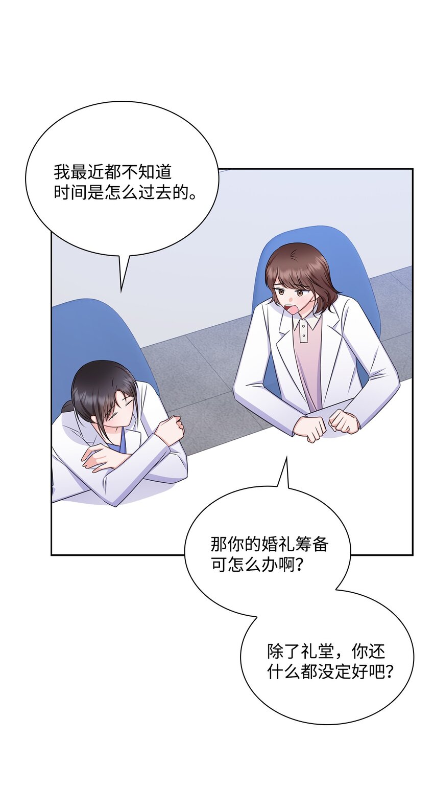 80 白雪的婚礼筹备26