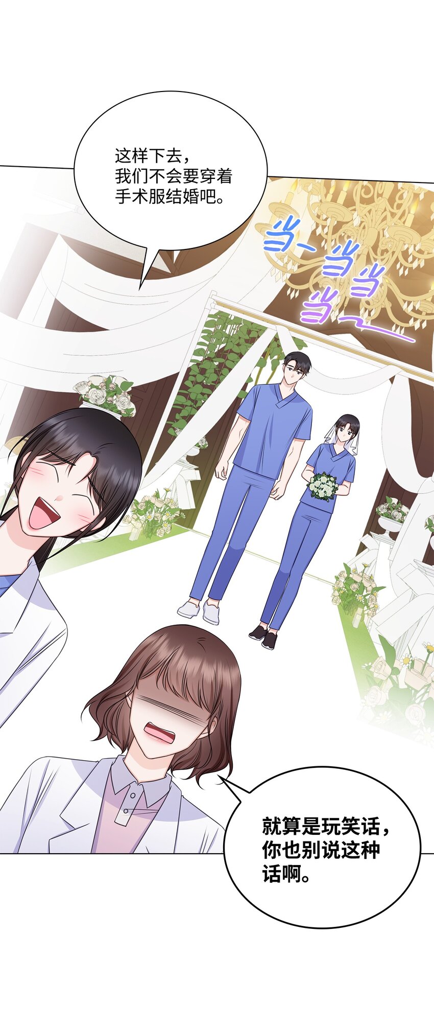 80 白雪的婚礼筹备28