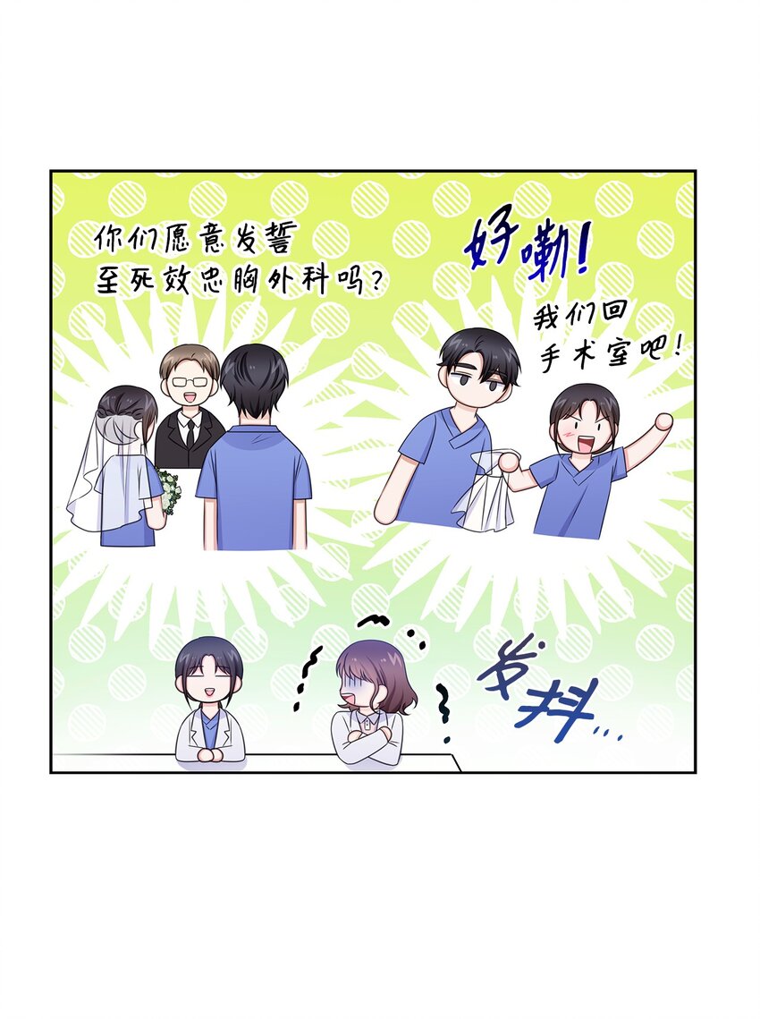 80 白雪的婚礼筹备29