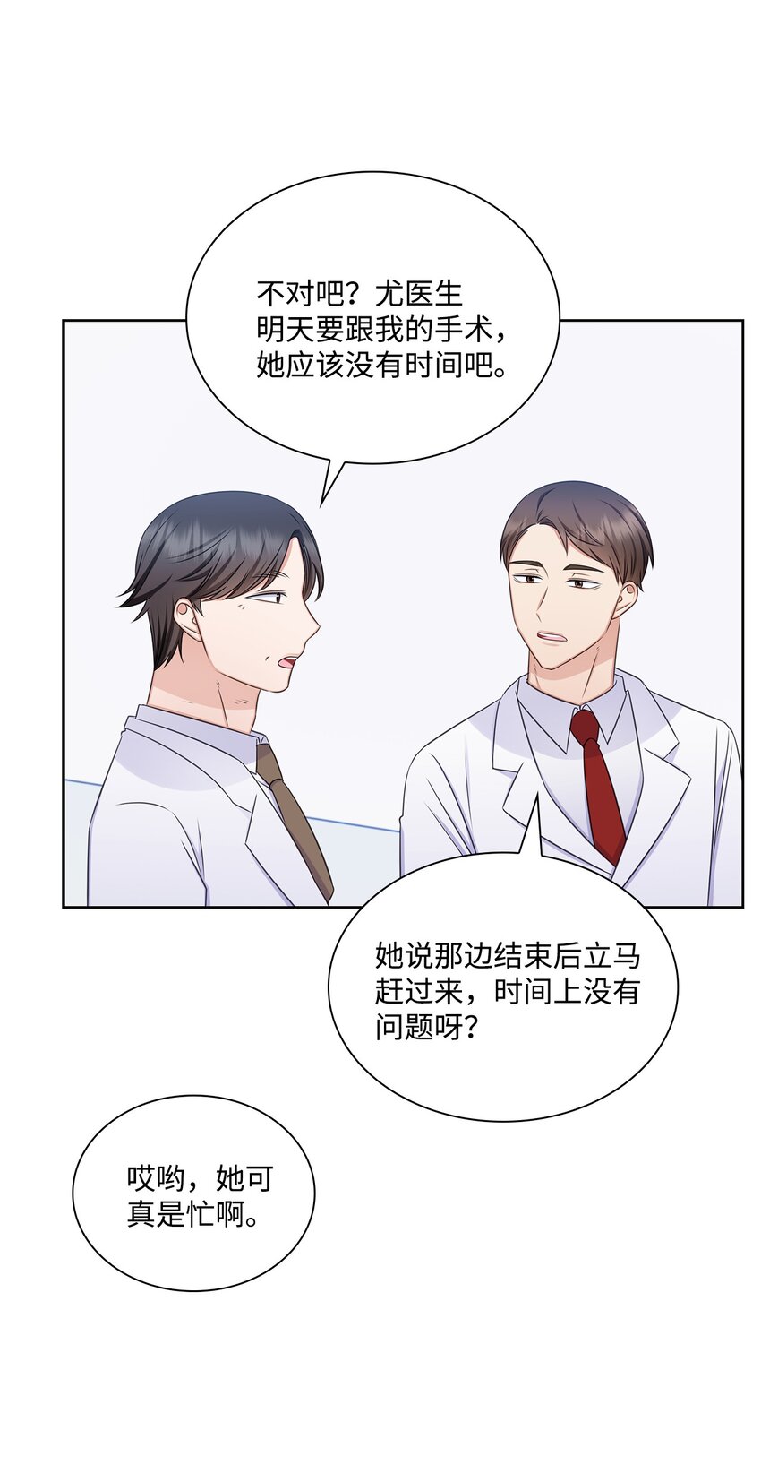 80 白雪的婚礼筹备3