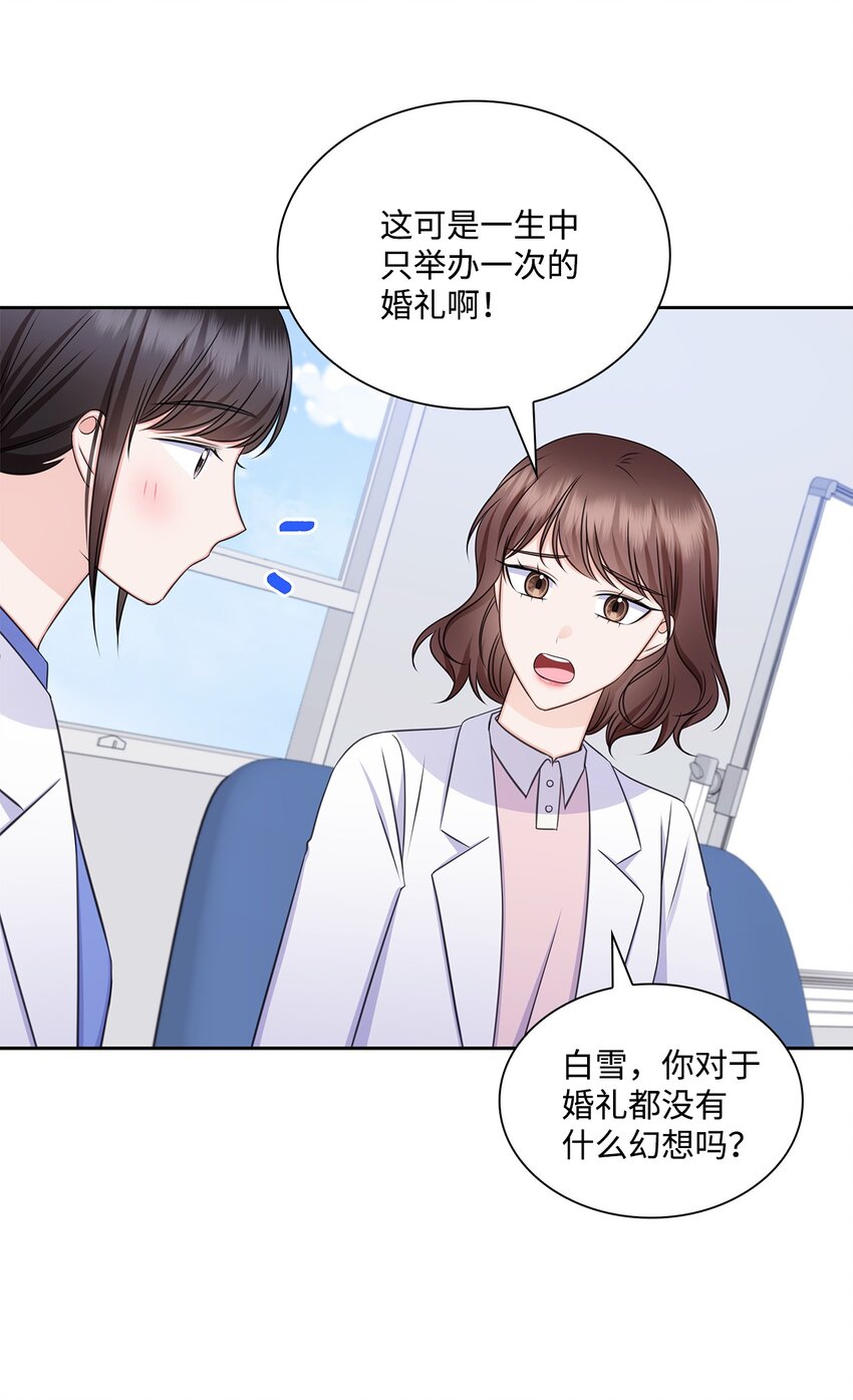 80 白雪的婚礼筹备30