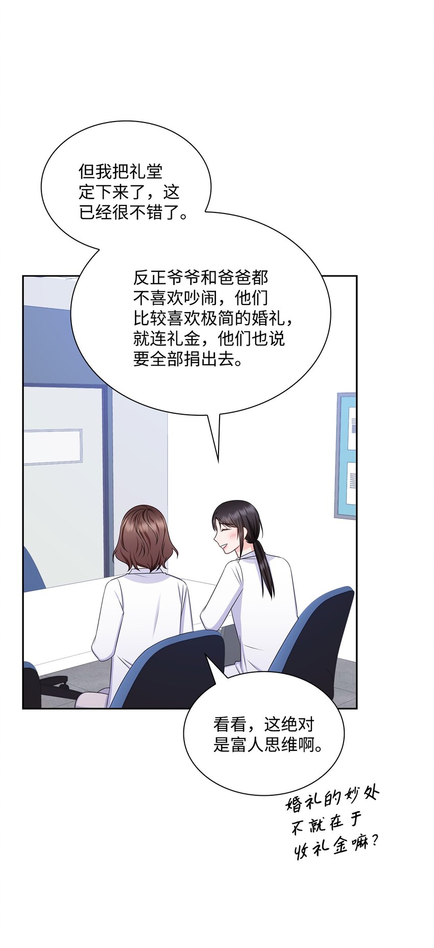 80 白雪的婚礼筹备34