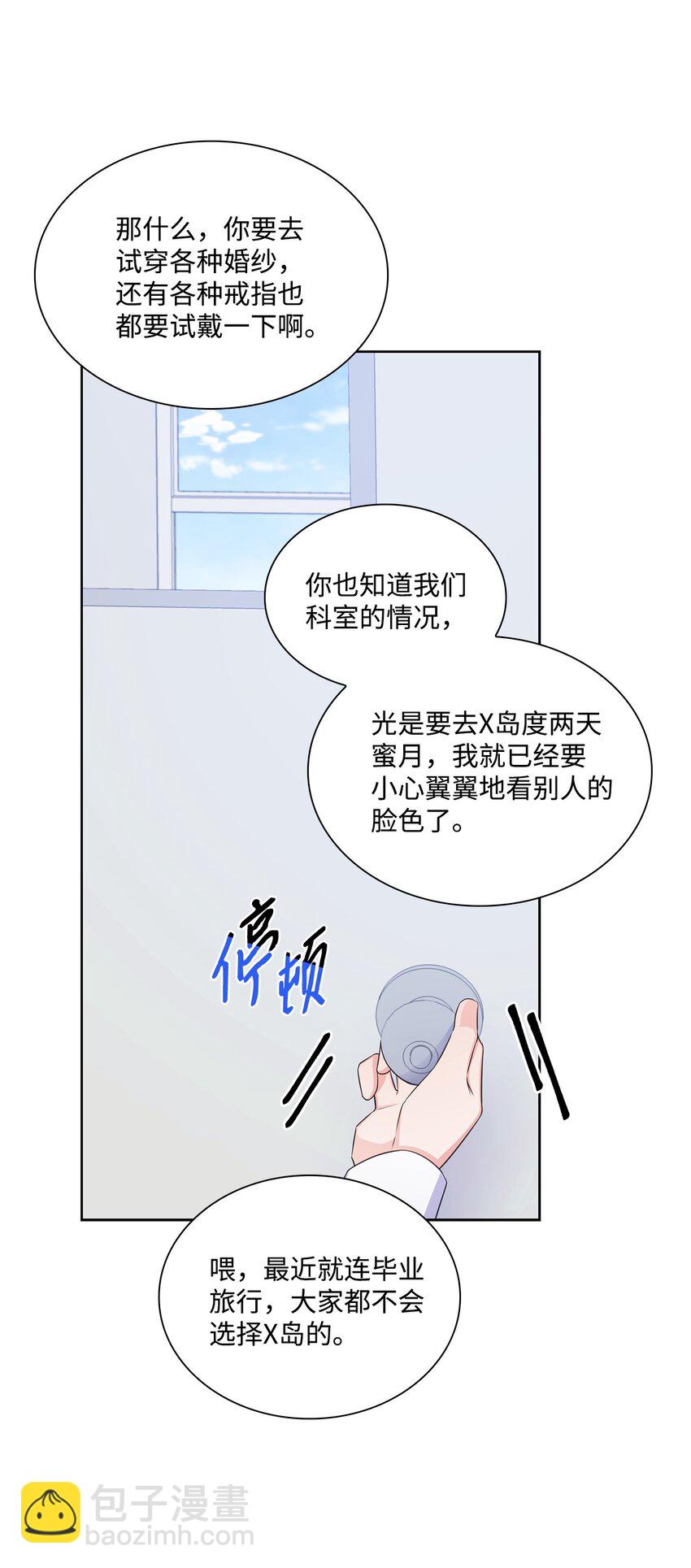 80 白雪的婚礼筹备35