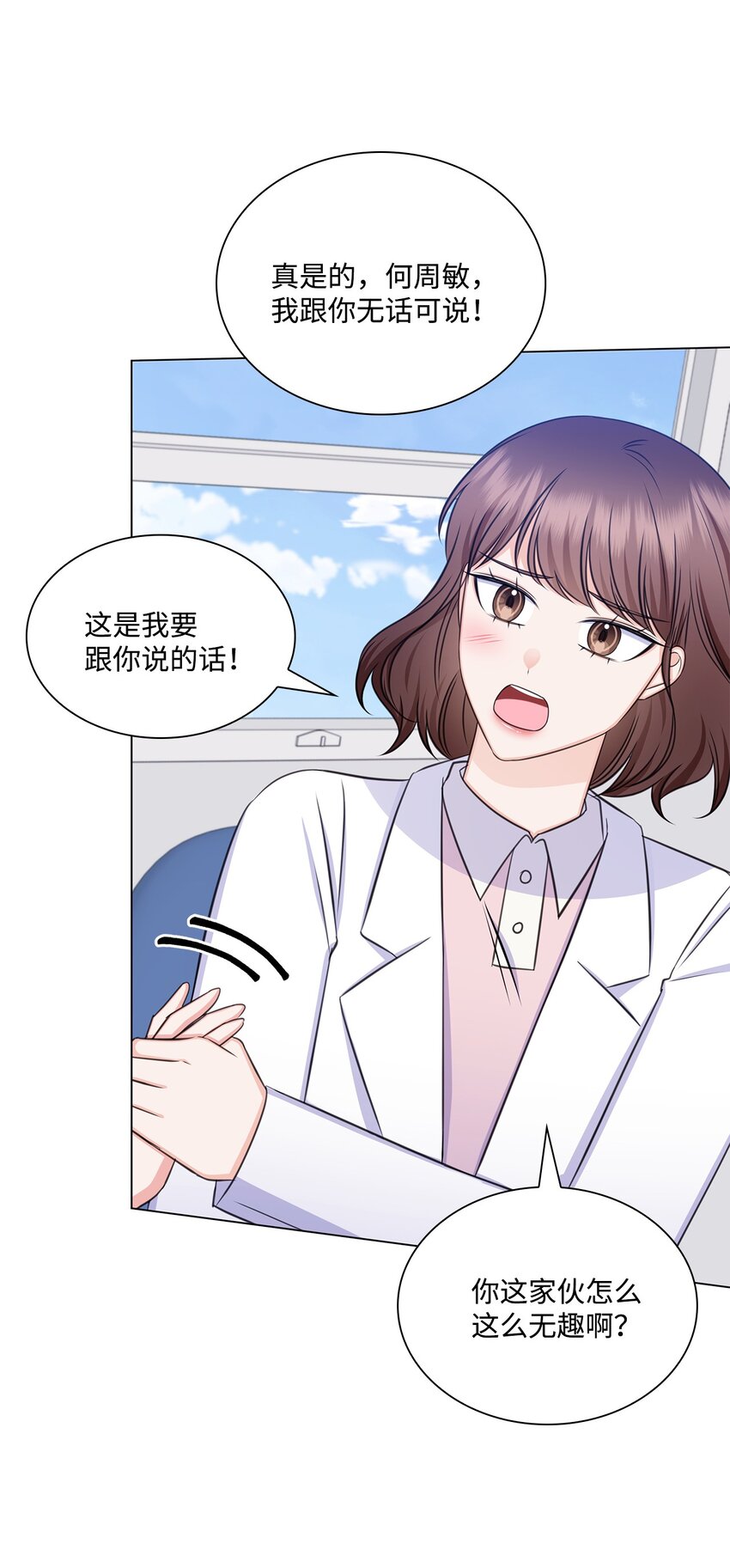 80 白雪的婚礼筹备37