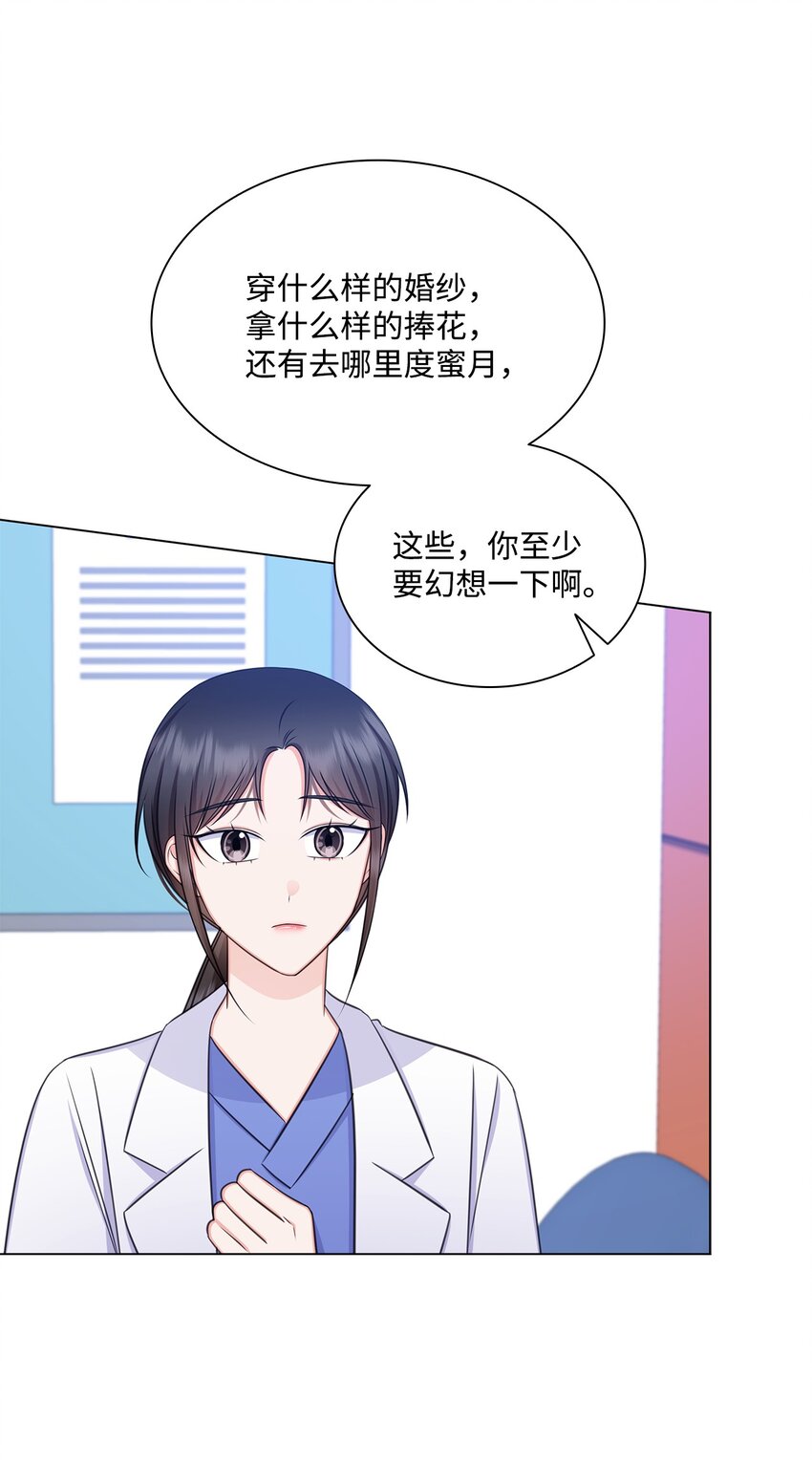 80 白雪的婚礼筹备38