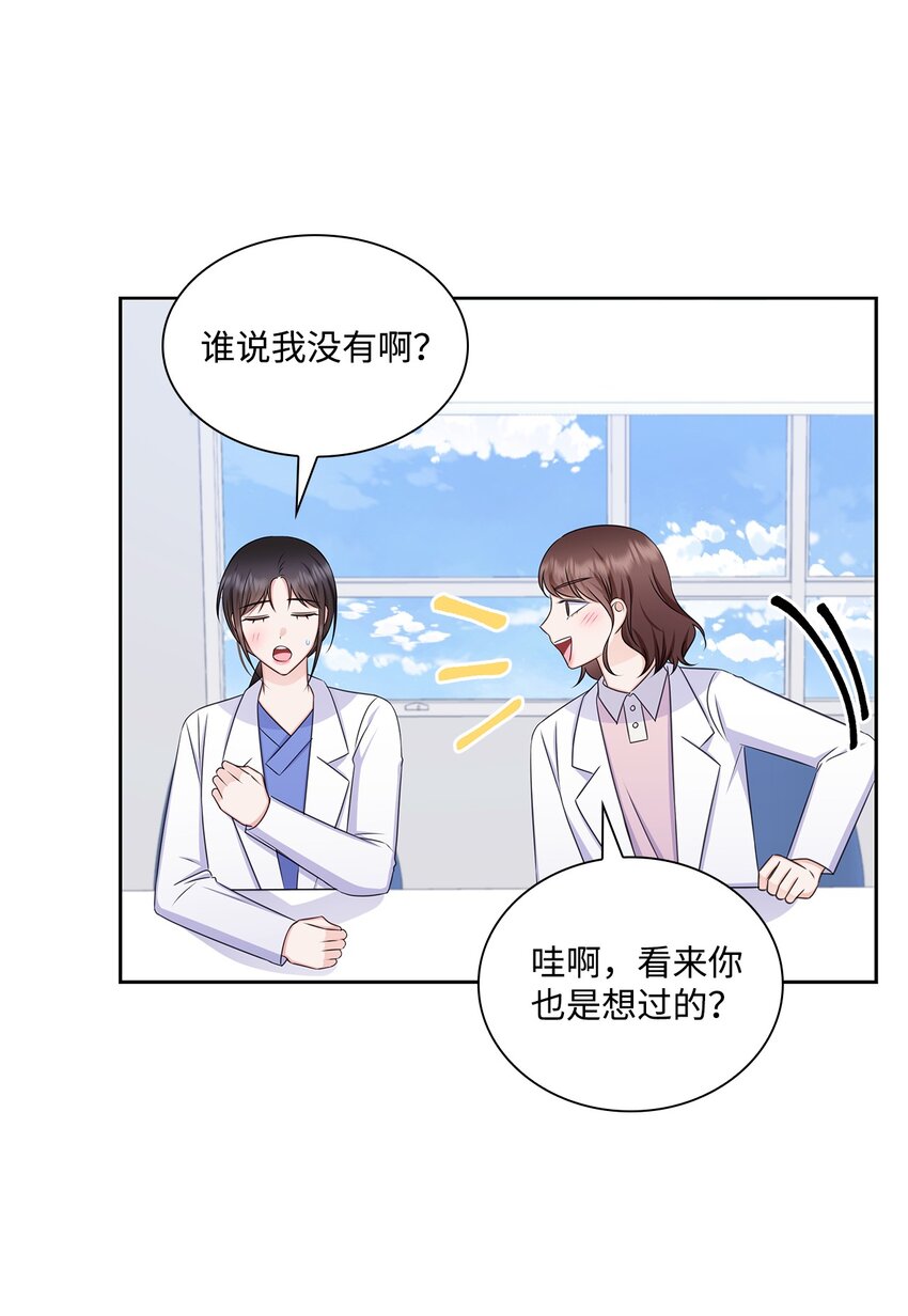 80 白雪的婚礼筹备39
