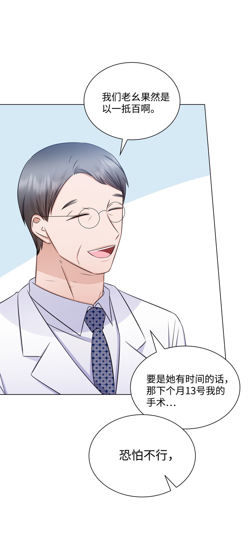 80 白雪的婚礼筹备4