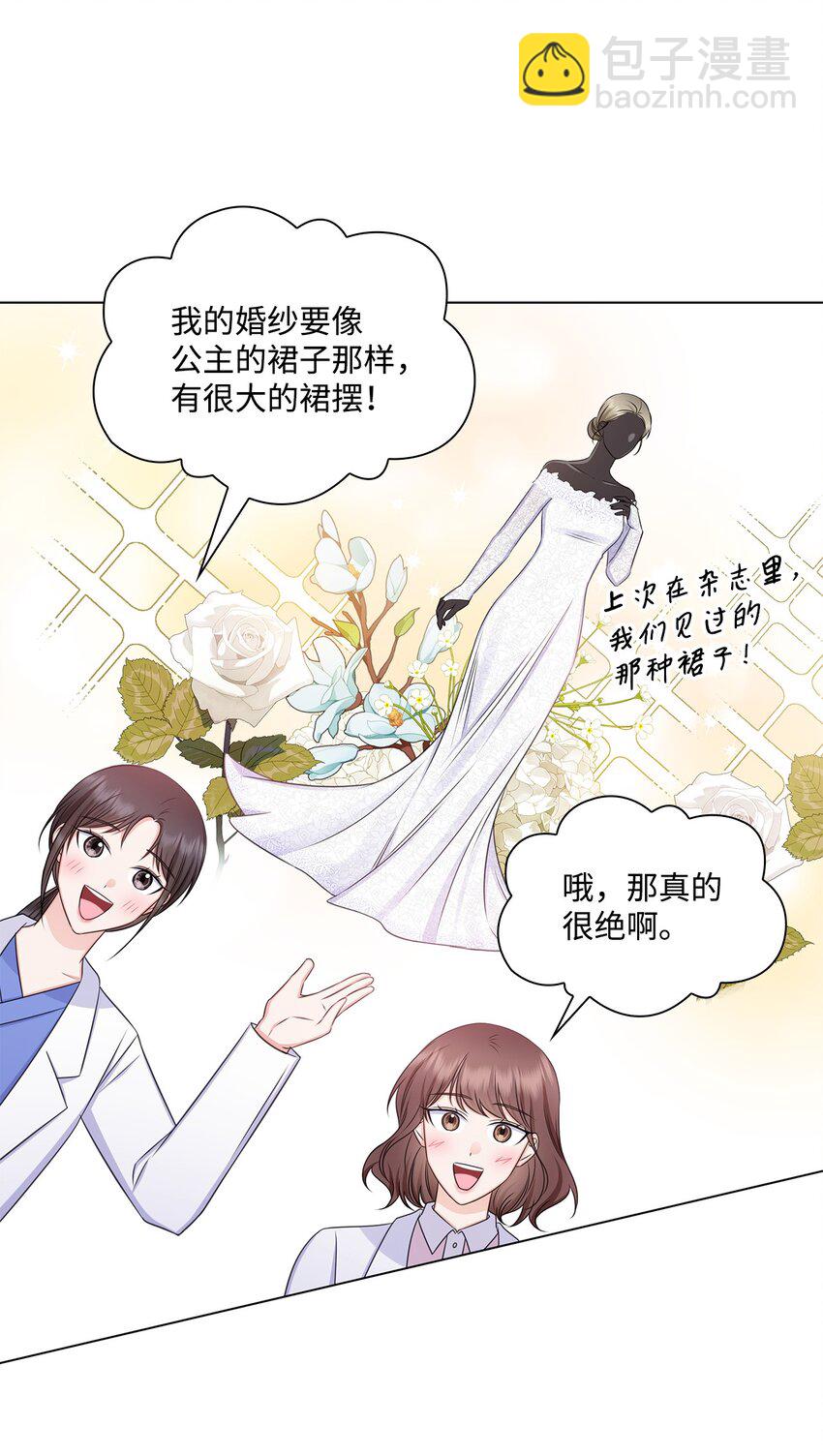 80 白雪的婚礼筹备42