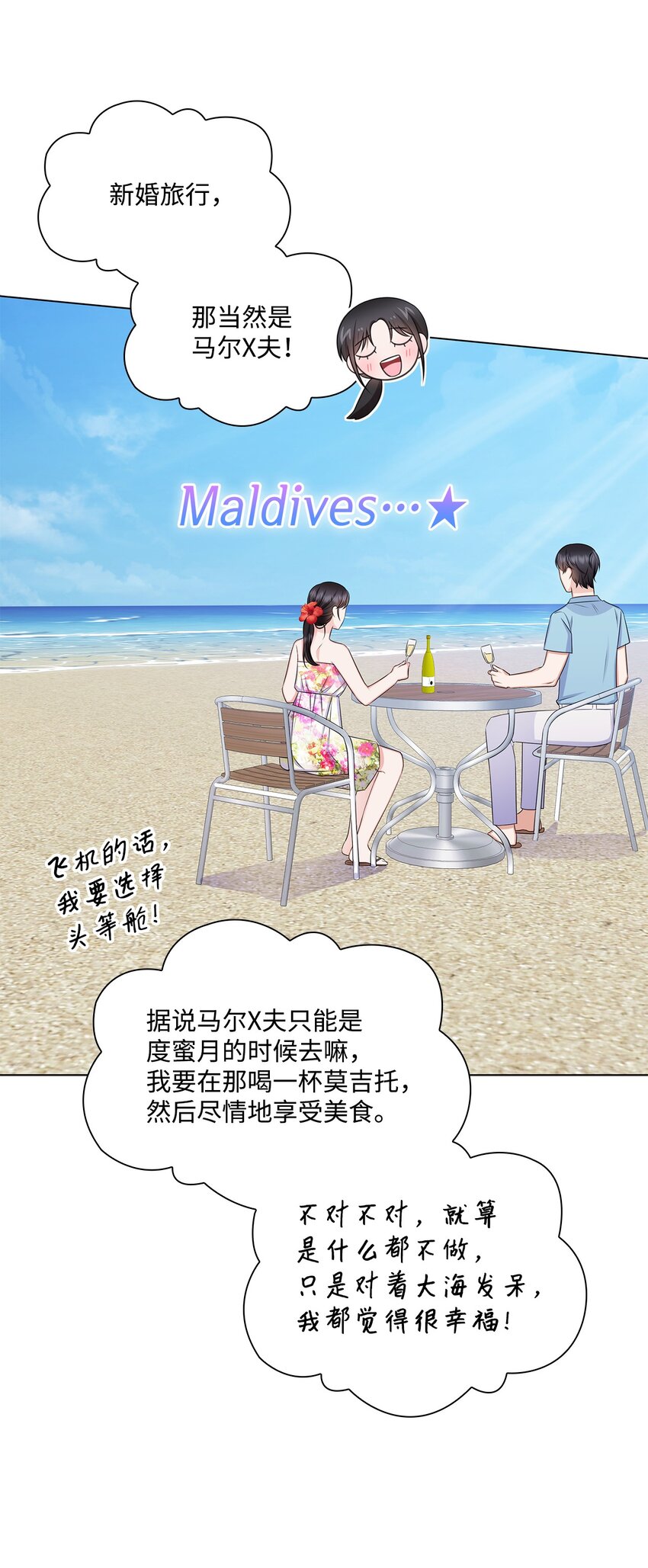 80 白雪的婚礼筹备44