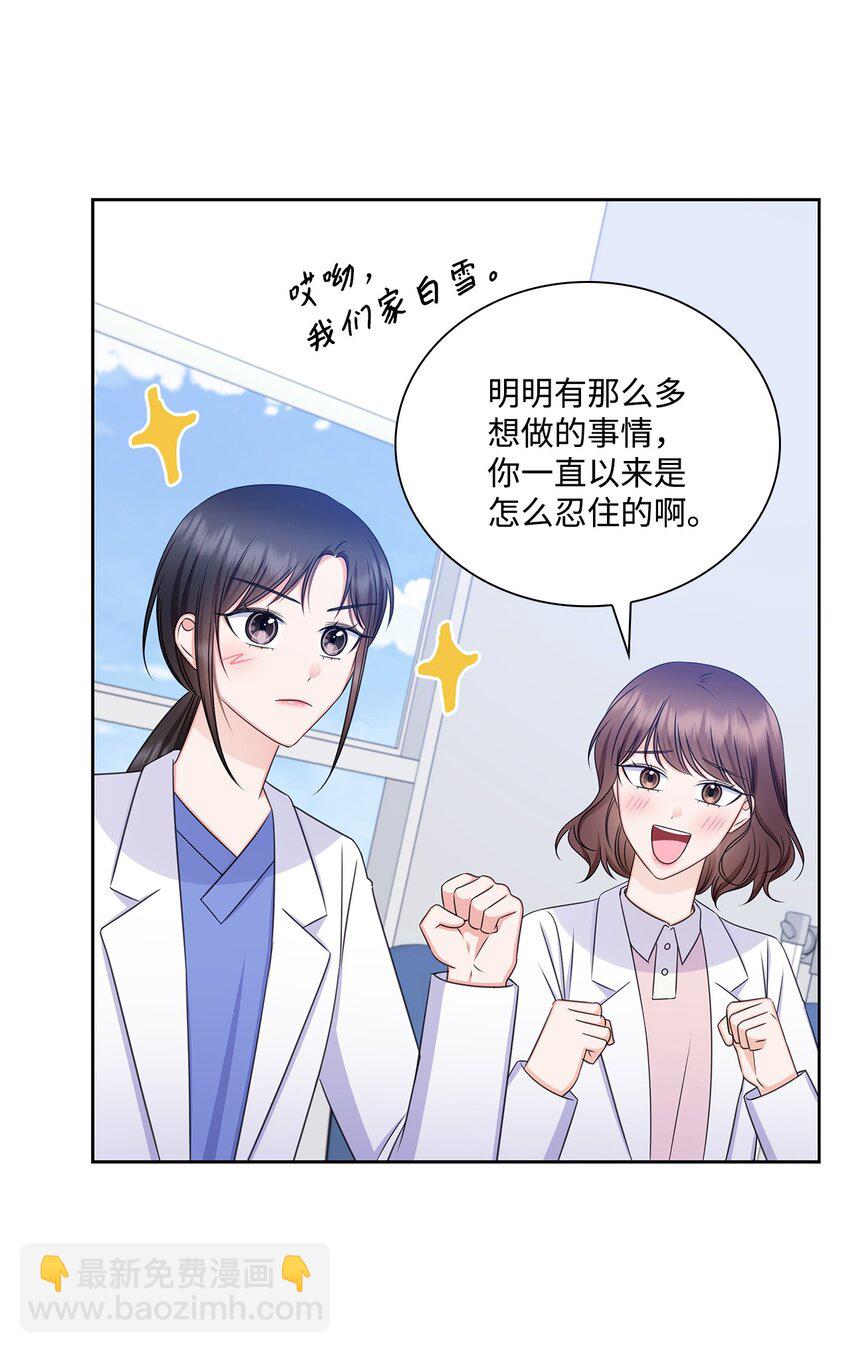 80 白雪的婚礼筹备45