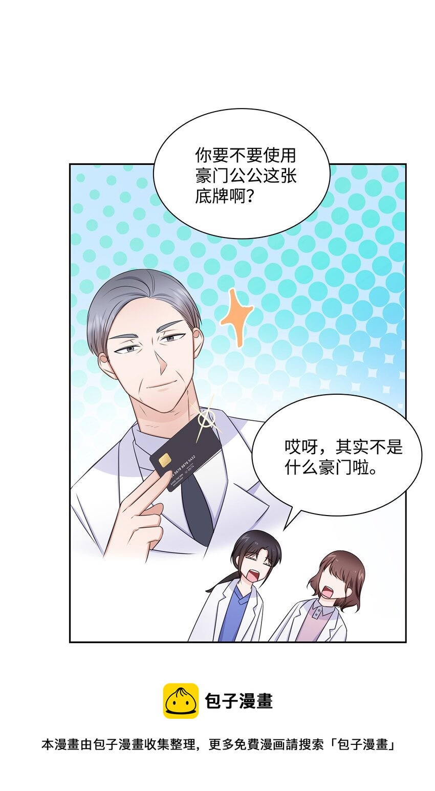 80 白雪的婚礼筹备49