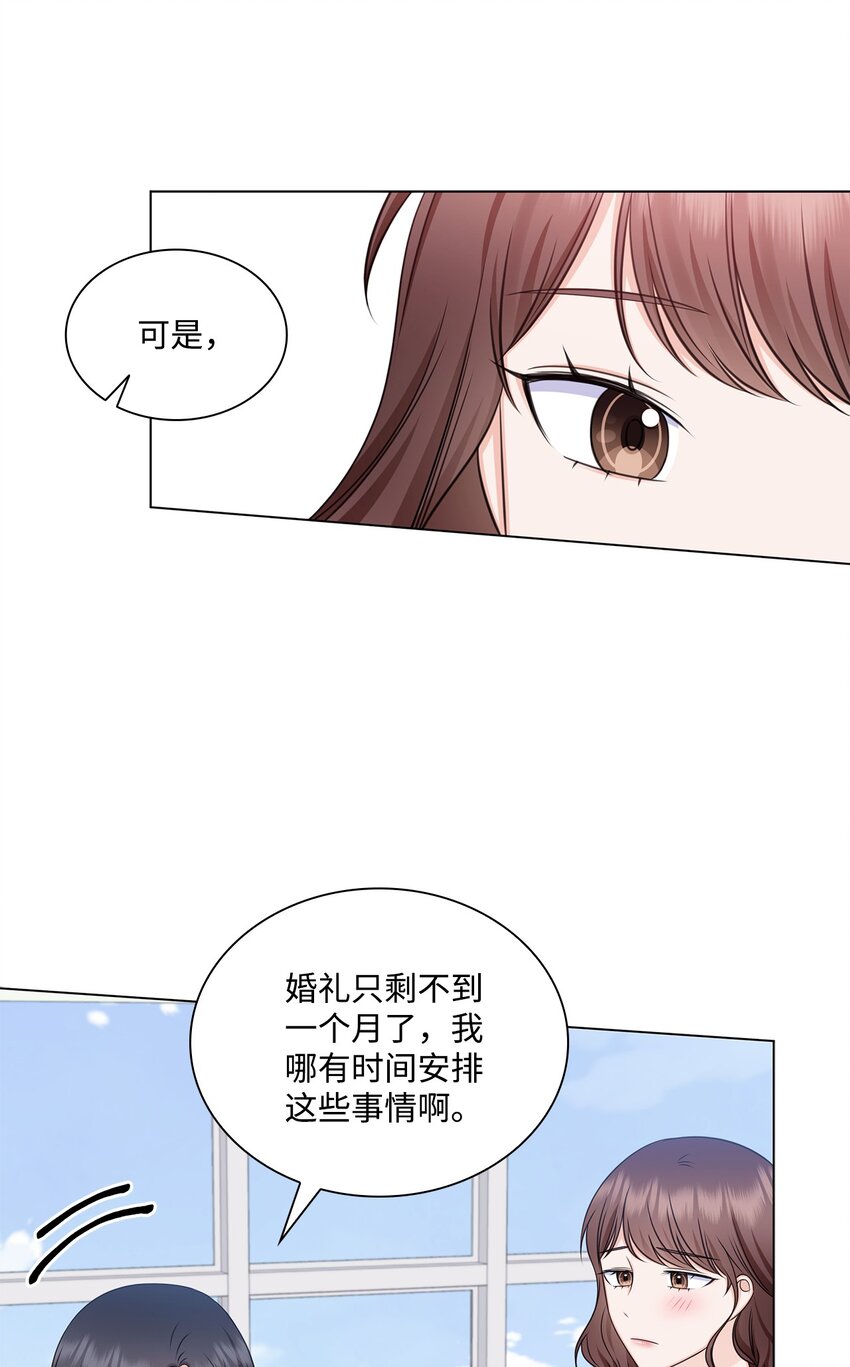 80 白雪的婚礼筹备50