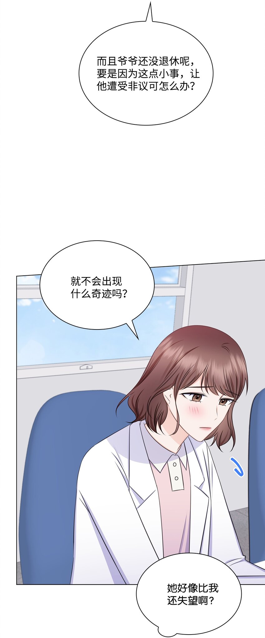 80 白雪的婚礼筹备54