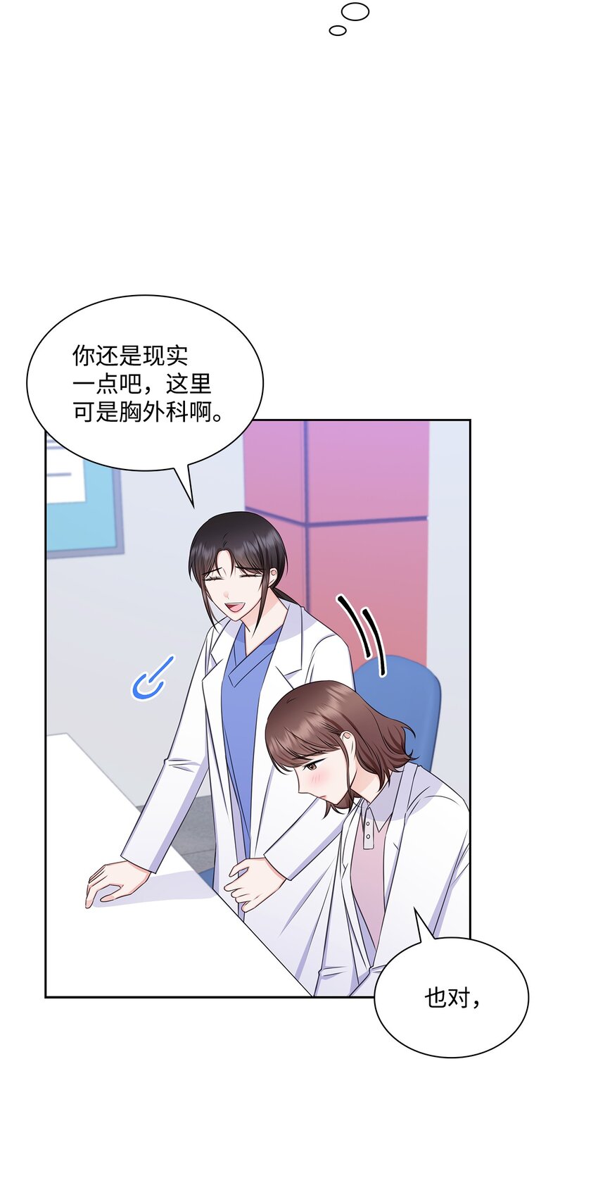80 白雪的婚礼筹备55