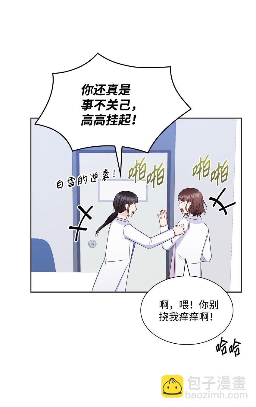 80 白雪的婚礼筹备57