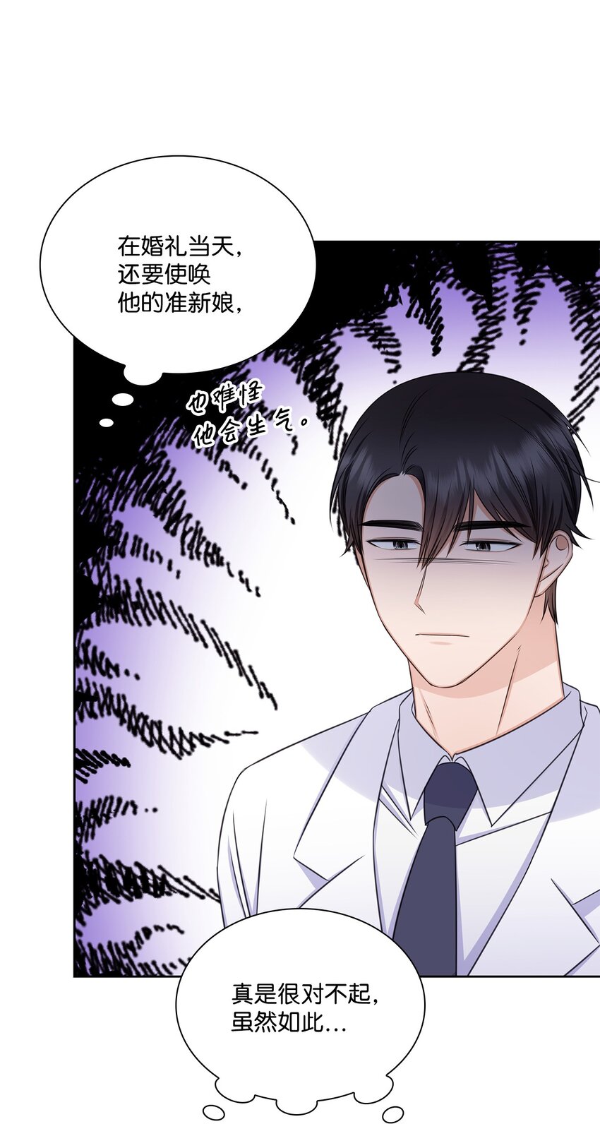 80 白雪的婚礼筹备8