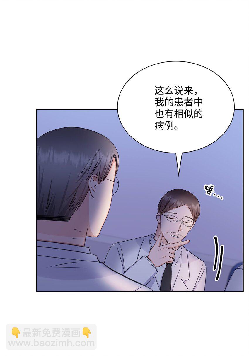 81 来自后辈的挑衅15