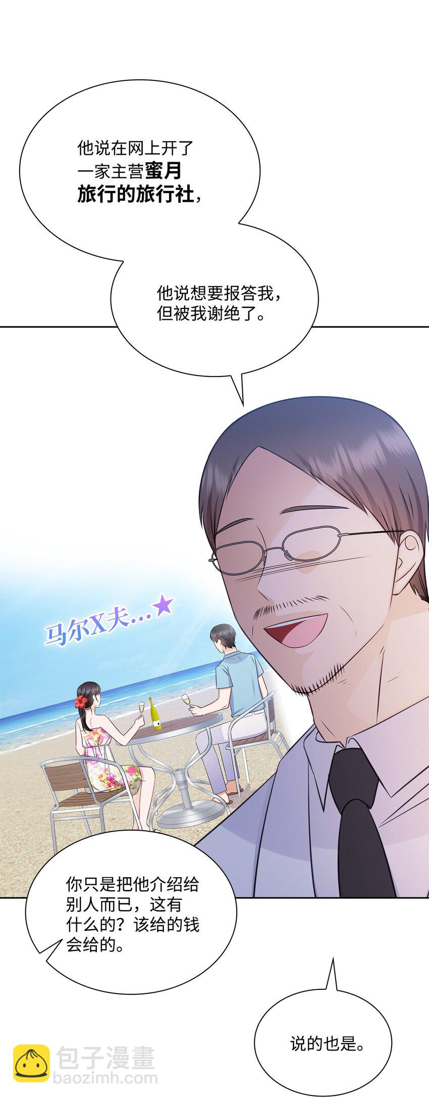 81 来自后辈的挑衅16